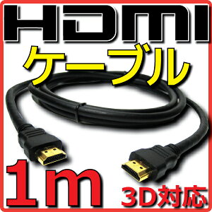 ڿʡۡڥ᡼زġ HDMI֥ Х륯 Ver1.4 1m եHD 3D HDMI Ethernetͥ(HDMI HEC) ǥ꥿ͥ(ARC) 4K2K(24p) ® 10.2Gbps