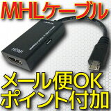 ڿʡۡڥ᡼زġ MHL  HDMI Ѵ ֥[MHL֥][MHLѴ֥]