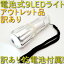 ڥȥåȡ  ϥǥ饤 9LED LIGHT 9 LED饤 LED9PENS С ɺҥå ɺ ȥɥ ϤˤȢ» ȢĤ֤줢