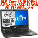 ڿʡ Ρȥѥ Fujitsu LIFEBOOK U7410/D 10 Core i5 Windows10 Pro 8GB NVMe SSD 128GB Win10 WEB ٻ 饤ե֥å FMVU30031 Microsoft Officeդ ץ󤢤 ᡼Ĺݾդ 14 14 ΡPC 