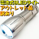 yAEgbgz d nfBCg 9LED LIGHT 9 LEDCg INJ-031 Vo[ hЃObY hЗpi AEghA