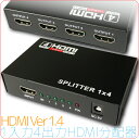 【新品】【メール便可】 HDMI 分配器 1入力 4出力 HDMI Ver1.4 フルHD 3D HDCP対応 HDMI スプリッター 1:4 給電用USBケーブル付き