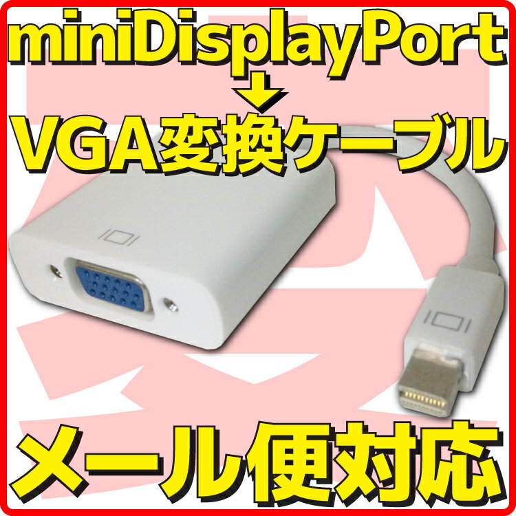 【新品】【メール便可】 mini Displaypo