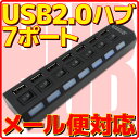 【新品】【メール便可】 USB 2.0 ハブ