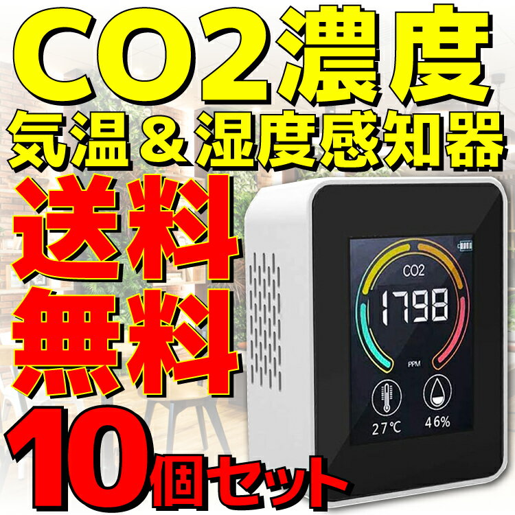 10ĥåȡۡڿʡ̵ۡ TOA-ARMON-004 ˥4 ۥ磻 찡 CO2ǻ¬ úǻ¬ ٴ ٴ CO2󥵡 CO2¬  ٷ  ٷ CO2ǻ úǻ ¬ úǻٷ CO2 ˥ ǻٷ