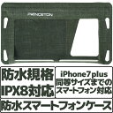  PSA-WSCMG プリンストン 防水スマートフォンケース モスグリーン 緑 防水規格の最高基準 IPX8準拠 iPhone7 Plus / iPhone6s Plus 対応 防水ケース インナーポケット＆ネックストラップ付き