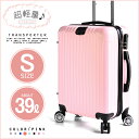 ピンク 単色販売 旅行用品 スーツケース 〜50リットル 機...