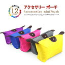 \Rakuten Fashion THE SALE/ トラベルポーチ 小物入れ ミニバッグ 化粧ポーチ コスメポーチ コンパクトポーチ バッグインバッグ 軽量 ...