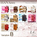 キャリーケース かわいい ◆HANAism◆ Lサイズ4輪 トランクケース トランクキャリーハナイズム◆ 【ギフト対象】 キャリーケースの世界 アンティーク レザー 旅行 ビジネス 10P03Dec16
