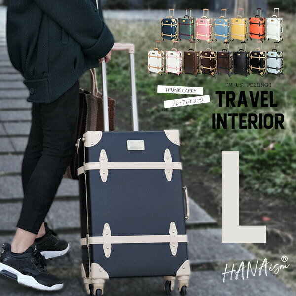 ＼ポイント5倍／ キャリーバッグ Lサイズ アルミフレーム トランク スーツケース キャリーケース レトロデザイン 大型 TSAロック付き 頑丈 出張 修学旅行 海外 国内 旅行用 おしゃれ かわいい ハードタイプ HANAism 送料無料 【NN】【日本企業企画】