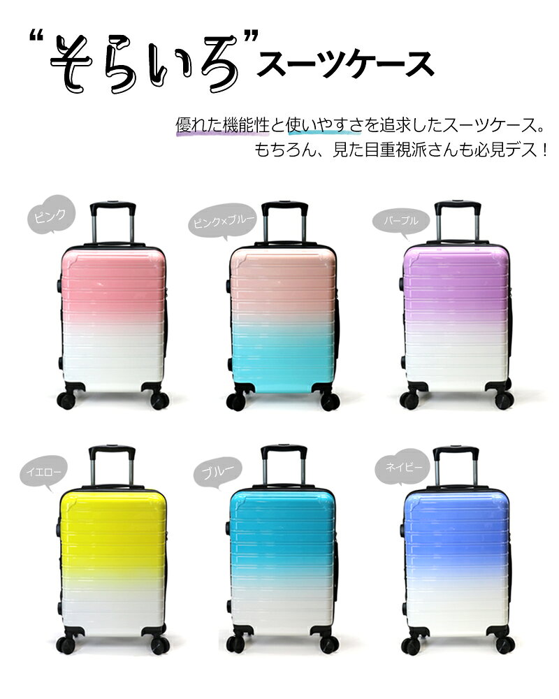 スーツケース キャリーケース キャリーバッグ 拡張 軽量 Sサイズ 1〜3泊 43L 車輪取り外し可 TSAロック 静音 旅行バッグ 旅行 ビジネス 出張 修学旅行 海外 国内 ハードケース Transporter 送料無料【402-20】【日本企業企画】 e-do-10011608 e-do net(エードネット事業部) サンプル画像3