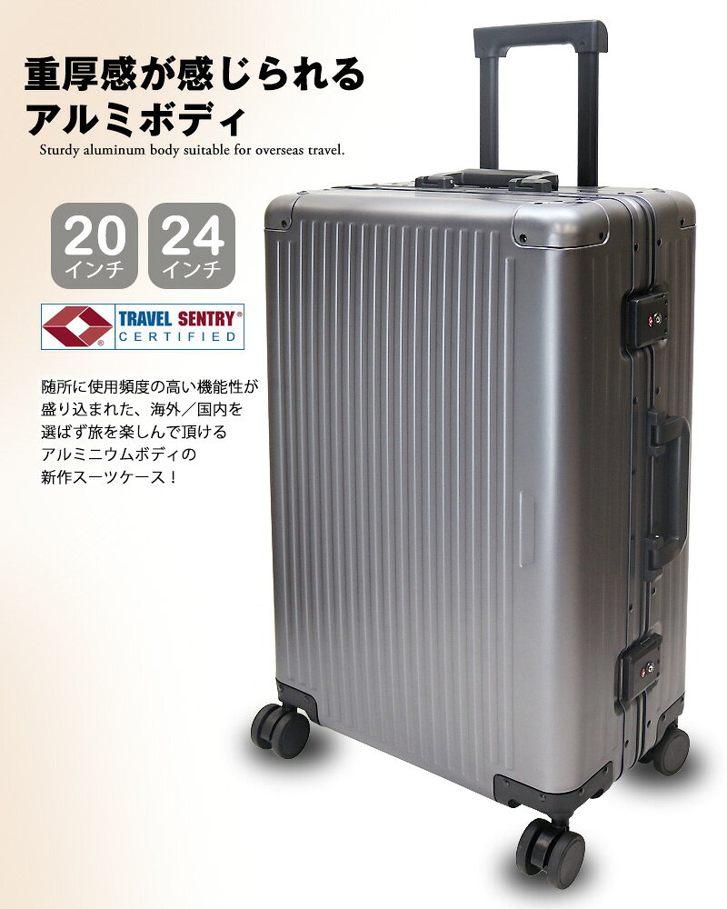 スーツケース キャリーケース Sサイズ アルミボディ 静音キャスター 小型 44L 1〜3...