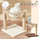\セール 大幅値下げ/ キャットタワー 木製 宇宙船 猫タワー 据え置き 爪とぎ タワー 省スペース 安定 運動不足解消 麻紐 高さ43cm 短足猫 大型猫 中...