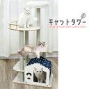 キャットタワー 木製 据え置き 大型 スリム 猫タワー 爪とぎ タワー 多頭飼い 安定 運動不足解消 高さ125cm 隠れ家 短足猫 大型猫 中型 太った猫 シ...