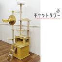 キャットタワー 猫 ネコ 爪とぎ 爪研ぎ 据え置き 木製 ペット 送料無料 【DH-28-13】