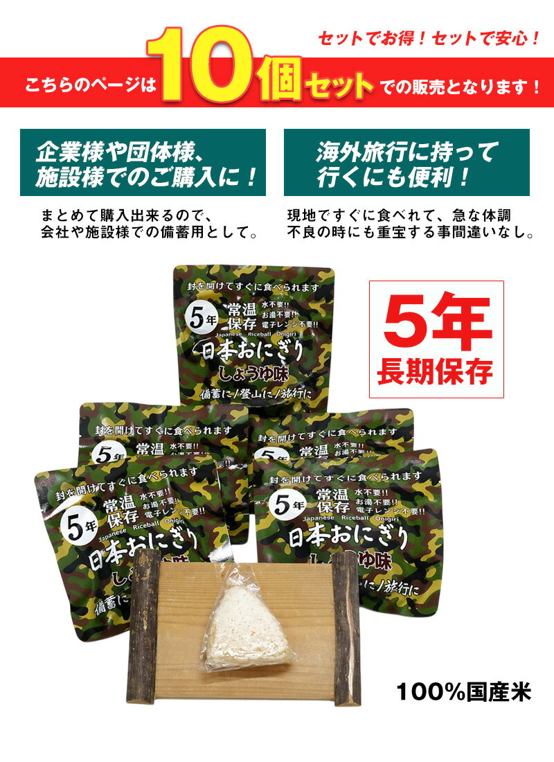 ＼ポイント5倍／ 防災セット 中身だけ ごはん 非常食セット 5年保存 防災 食品 備...