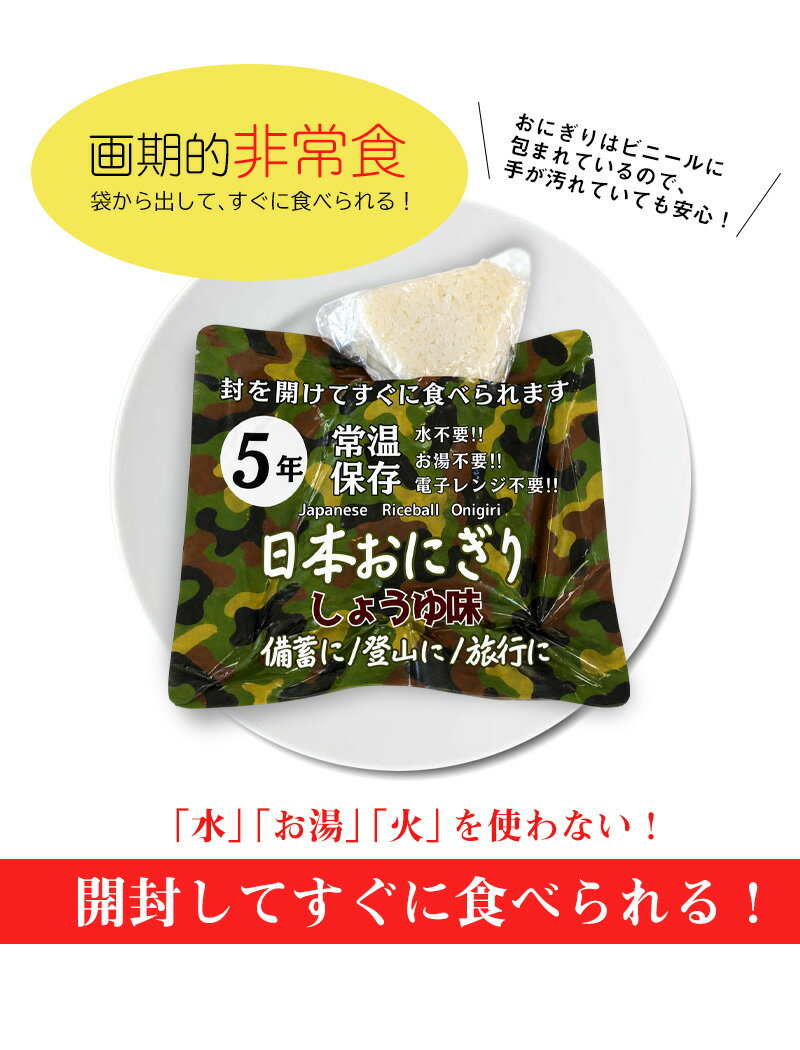 ＼ポイント5倍／ 防災セット 中身だけ ごはん 非常食セット 5年保存 防災 食品 備...