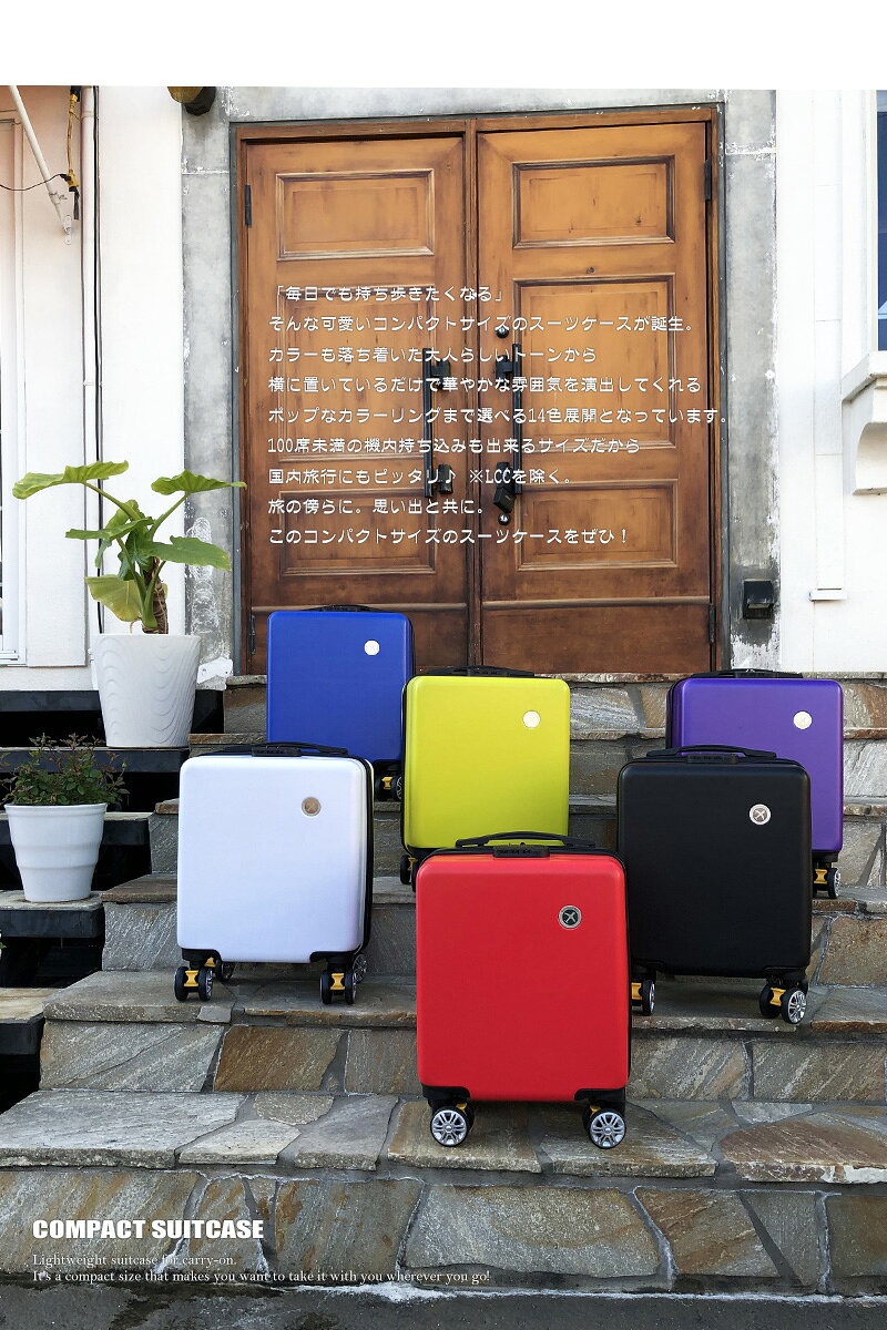 スーツケース 機内持ち込み キャリーケース 超小型 超軽量 XXSサイズ 1〜2泊 18L 車輪ストッパー コインロッカーサイズ 静音 旅行バッグ キャリーバッグ 旅行 ビジネス 出張 国内 ハードケース Transporter 送料無料【ss14】【日本企業企画】 e-do-10010989 e-do net(エードネット事業部) サンプル画像2