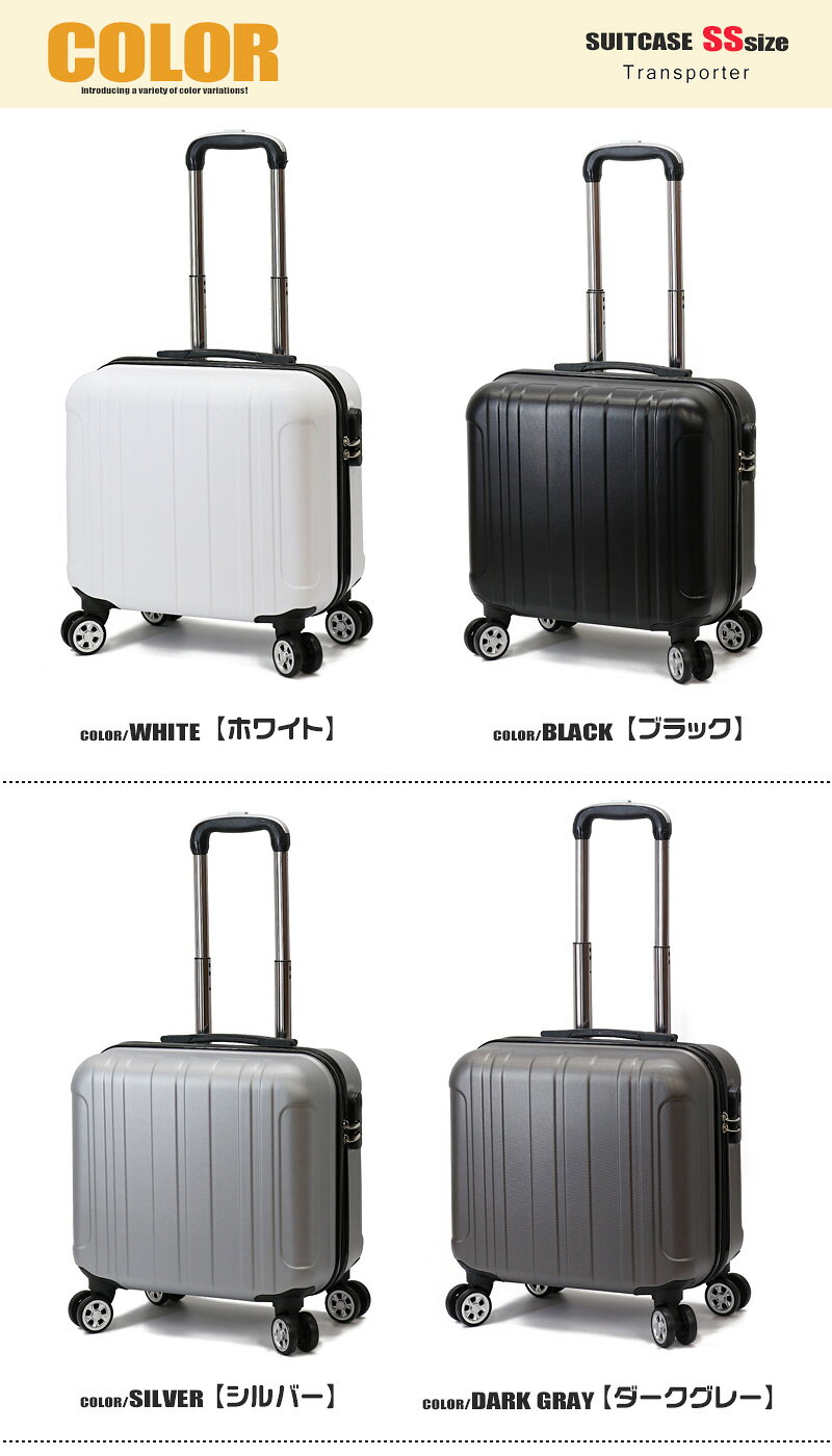 【カラーは選べません】 スーツケース キャリーケース 機内持ち込み 超軽量 SS サイズ 1泊2日 2泊3日 29L 小型 静音 旅行バッグ キャリーバッグ 旅行 ビジネス 出張 修学旅行 国内 ハードケース Transporter 送料無料【tk17】【日本企業企画】 e-do-10010109 e-do net(エードネット事業部) サンプル画像3
