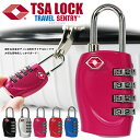 TSA ロック ダイヤル式 南京錠 トランクケース 鍵 合金 スーツケース 4桁 メール便 旅行用品【送料無料】 【tsa-330】