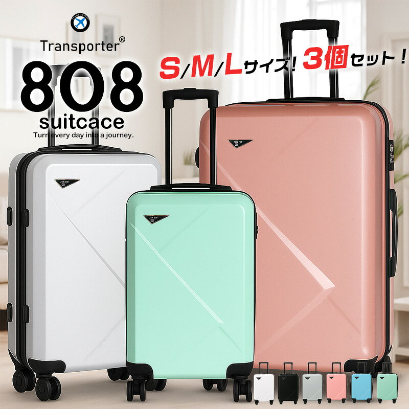 樂天商城 - 【3点セット】スーツケース キャリーケース 超軽量 S/M/L サイズ 5〜7泊 大容量 静音 旅行バッグ キャリーバッグ 旅行 ビジネス 出張 修学旅行 海外 国内 ハードケース Transporter 送料無料【808-3set】【日本企業企画】