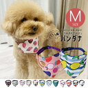 ペット用 バンダナ 首飾り 犬 夏 猫 服 キャット ドッグ スカーフ アクセサリー ペット用品 ペットグッズ Mサイズ 単品【DH-39M】