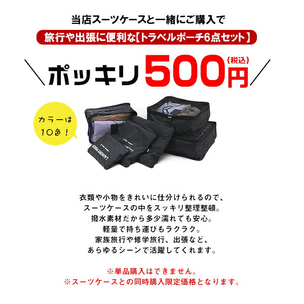 ポッキリ500円 【同時購入】【単品購入不可】トラベルポーチ 6点セット 旅行用ポーチ 旅行グッズ バッグインバッグ 小物収納 軽量 衣類ポーチ 仕分けポーチ 便利グッズ 旅行 出張 整理整頓 送料無料 Transporter【pc10】【日本企業企画】 e-do-10012136 e-do net(エードネット事業部) サンプル画像2