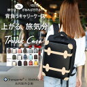 背負うキャリーケース トランクキャリー キャリーバッグ リュックサック キャリーオンケース ショルダーバッグ 大容量 旅行カバン かばん 鞄 バッグ デイバッグ バックパック 可愛い 軽量 トランク 国内 旅行 かわいい HANAism【NNQ1】