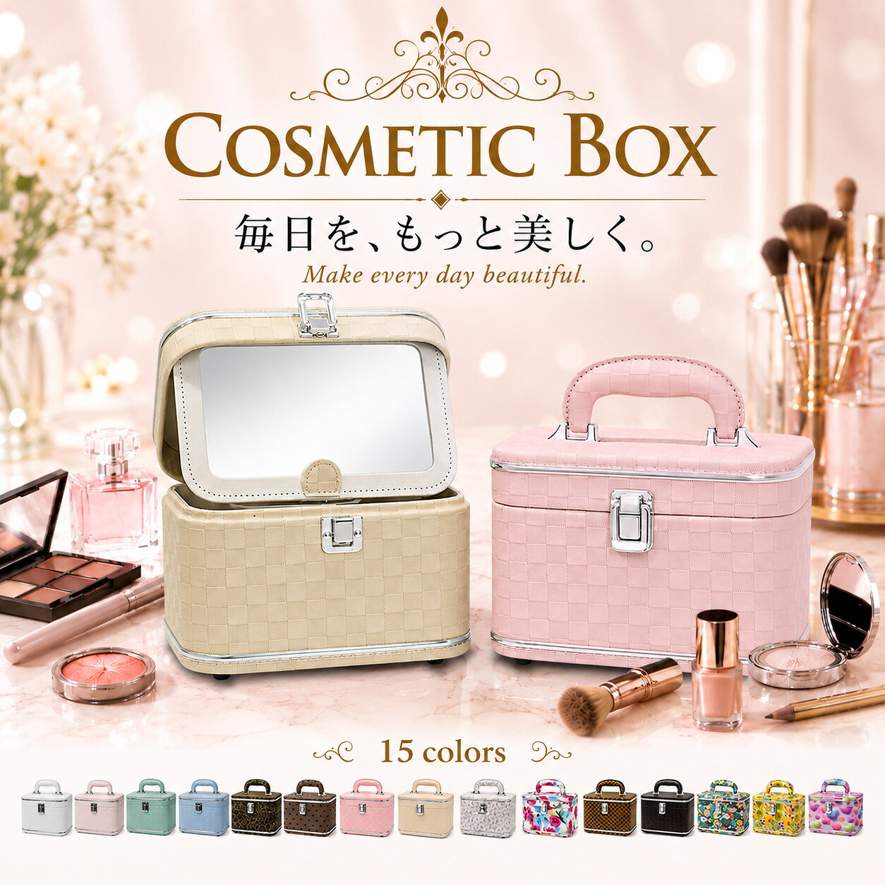 楽天市場】花柄（メイクボックス｜メイク道具・ケアグッズ）：美容