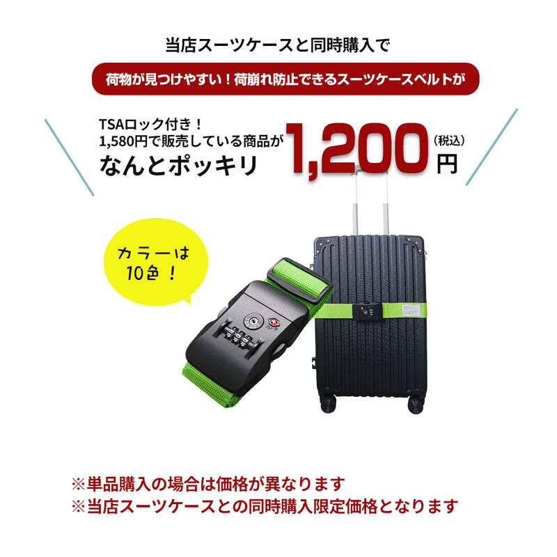 【同時購入】【単品購入不可】スーツケースベルト キャリーバッグベルト 旅行グッズ シンプル かんたん おしゃれ ロック付き メール便送料無料 盗難防止 防犯対策 荷崩れ防止 旅行用品 海外旅行 TSAロック ネオンカラー ストライプ トラベルグッズ【suitcasebelt03】 2