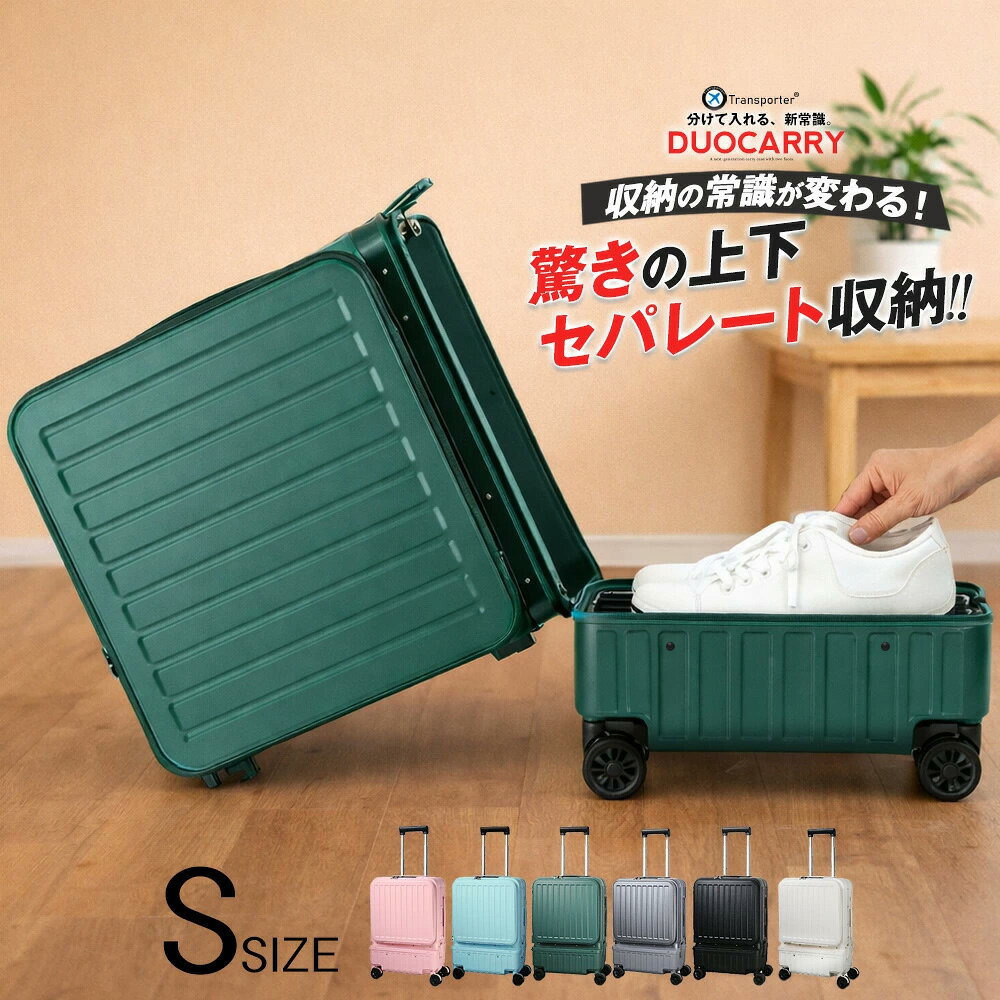 スーツケース 機内持ち込み フロントオープン 上下セパレート アルミフレーム キャリーケース キャリーバッグ Sサイズ 1〜3泊 40L TSAロック USBポート 静音 旅行 ビジネス 出張 Transporter 送料無料【g21】【日本企業企画】(4.0)