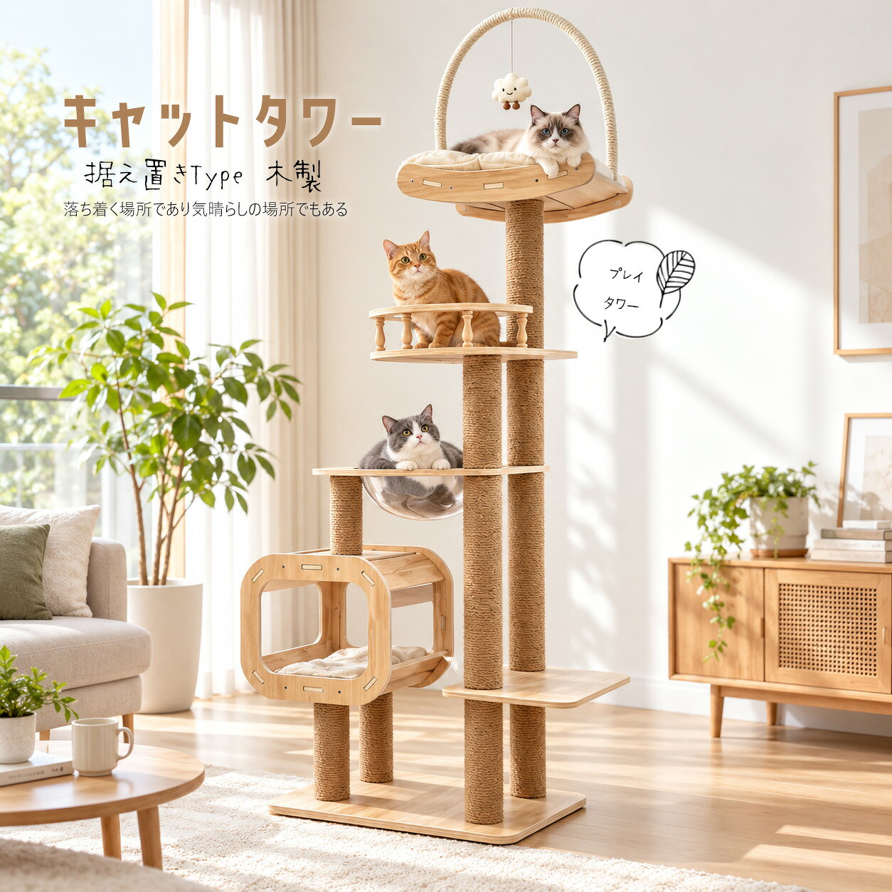 キャットタワー木製宇宙船大型スリム...