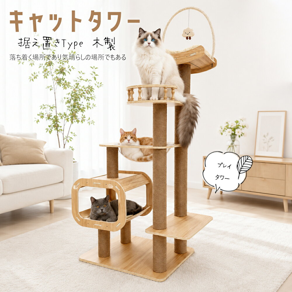 キャットタワー木製宇宙船大型スリム...