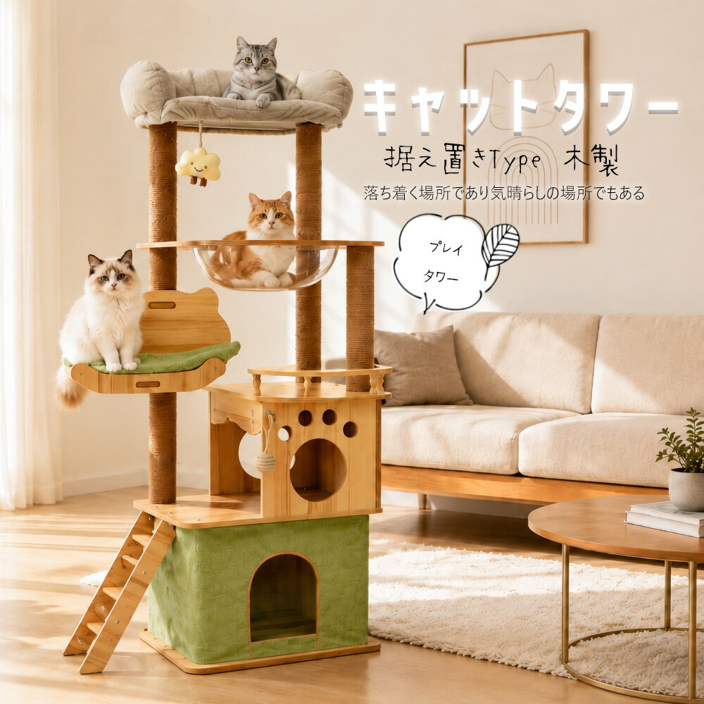 楽天市場】2way（キャットタワー｜猫用品）：ペット・ペットグッズの通販