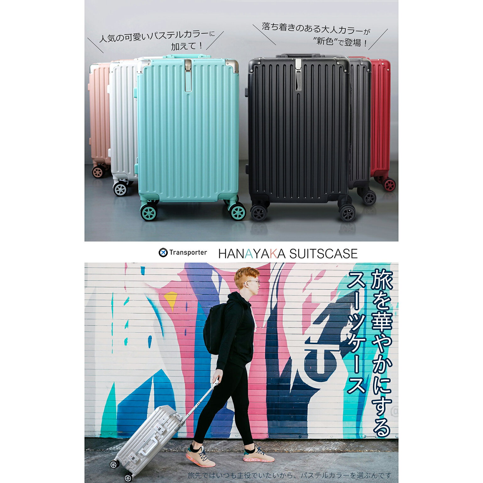 スーツケース アルミフレーム S/M/L サイズ キャリーケース 大容量 静音 旅行バッグ キャリーバッグ 旅行 ビジネス 出張 修学旅行 国内 海外 ハードケース Transporter 送料無料【lk04】【日本企業企画】 e-do-10012060 e-do net(エードネット事業部) サンプル画像2