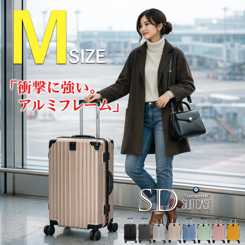 樂天商城 - スーツケース Mサイズ アルミフレーム キャリーケース 軽量 3〜5泊 51L カップホルダー 頑丈 静音 旅行バッグ キャリーバッグ 旅行 ビジネス 出張 修学旅行 海外 ポリカーボネイト ハードケース Transporter 送料無料【sd24-m】【日本企業企画】