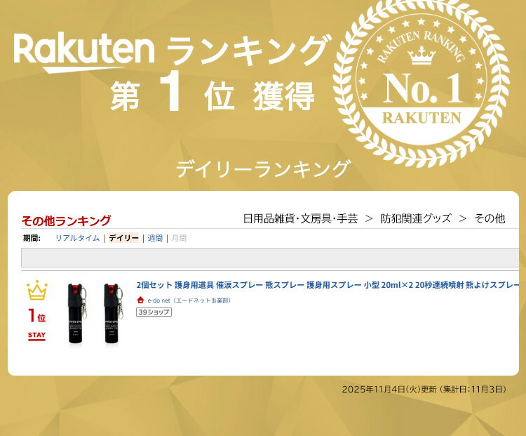 2個セット 熊よけスプレー 携帯型 20ml×2 クマ対策 20秒連続噴射 護身用 熊スプレ...