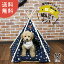 ティピーテント 犬 テント 犬用 木製 ハウス ペットハウス Mサイズ ペット 室内用 犬小屋 室内 オールシーズン 【DH-9-M】 訳あり