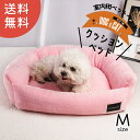 犬 ベッド ペットベッド カドラー クッション Mサイズ ペット 小型犬 中型犬 ふわふわ オールシーズン おしゃれ かわいい【DH-13-M】