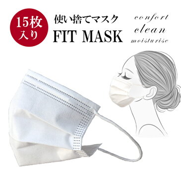 【4月18日発送】【メール便送料無料】お試し 在庫あり 15枚入り 三層 マスク mask 日本国内発送 使い捨て レギュラーサイズ 送料無料 フェイスマスク 花粉症 フィット