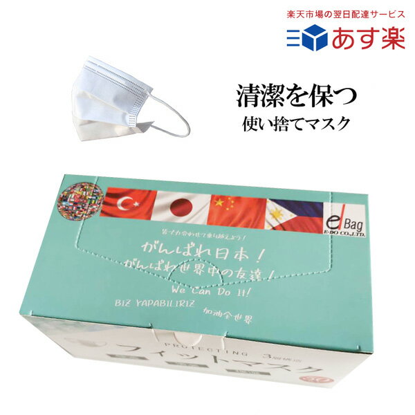 マスク 不織布 マスク 400枚 【8箱】 感染予防 感染症