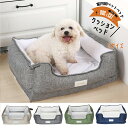 【ポイント10倍】 \セール 大幅値下げ/ 犬 ベッド ペットベッド カドラー クッション Sサイズ 洗える ペット 小型犬 ふわふわ オールシーズン おしゃれ...