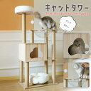 キャットタワー 猫 ネコ 爪とぎ 爪研ぎ 据え置き 木製 ペット 送料無料 【DH-28-3】