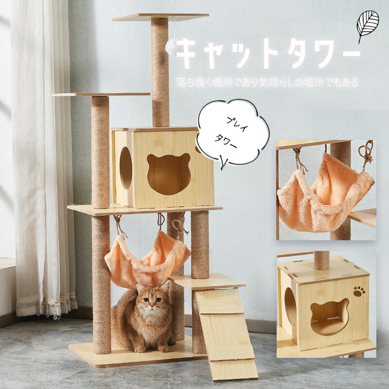 楽天市場】訳あり(キャットタワー|猫用品):ペット・ペットグッズの通販 楽天市場】訳あり(キャットタワー|猫用品):ペット・ペットグッズの通販