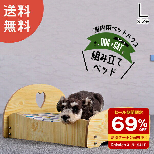 ＼スーパーセール 大幅値下げ／ 69％OFF 犬 ベッド ペ