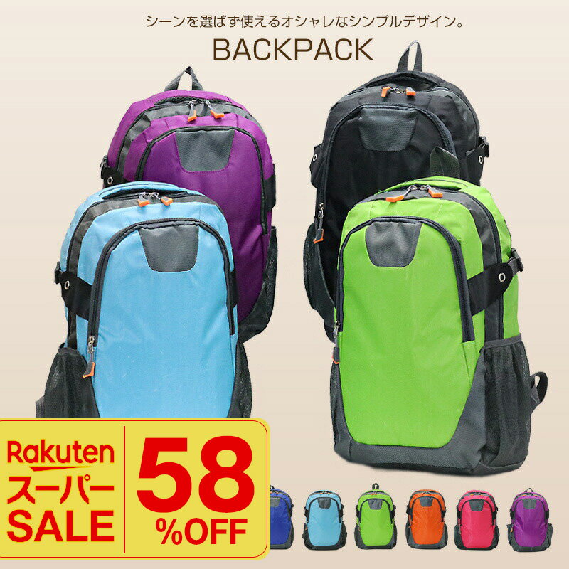 ＼楽天スーパーSALE／　リュックサック 大容量 クリスマスプレゼント バックパック デイバッグ 軽量 カジュアルバッグ メンズ レディース リュック カバン 鞄 バック 旅行グッズ おしゃれ かわいい 実用的 通学 通勤 送料無料 【sbp40-2】 【日本企業企画】