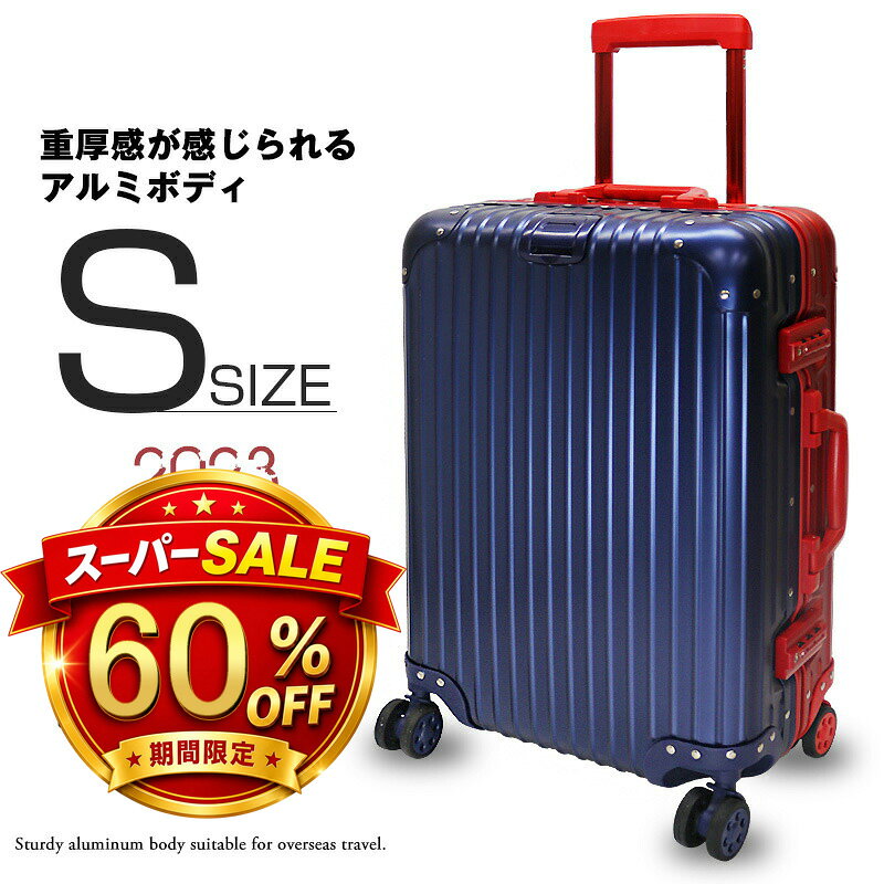 楽天市場】リモア スーツケース（TSAロックあり）の通販