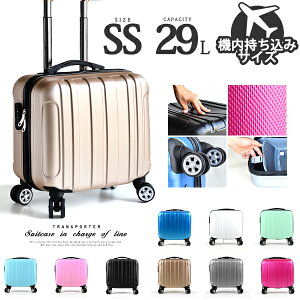 1泊2日用スーツケース・キャリーケース、軽量コンパクトで予算5000円以内のおすすめは？