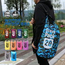防水 防水バッグ 大容量 20l 20L バッグ かばん ショルダーバック ウエストポーチ ビーチバッグ 防災用品 大容量