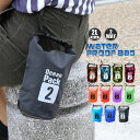 防水 防水バッグ 2l 2L バッグ かばん ショルダーバック ウエストポーチ ビーチバッグ 防災用品